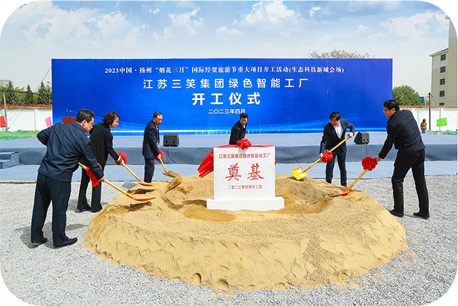 Jiangsu Sanxiao Group Co., Ltd.